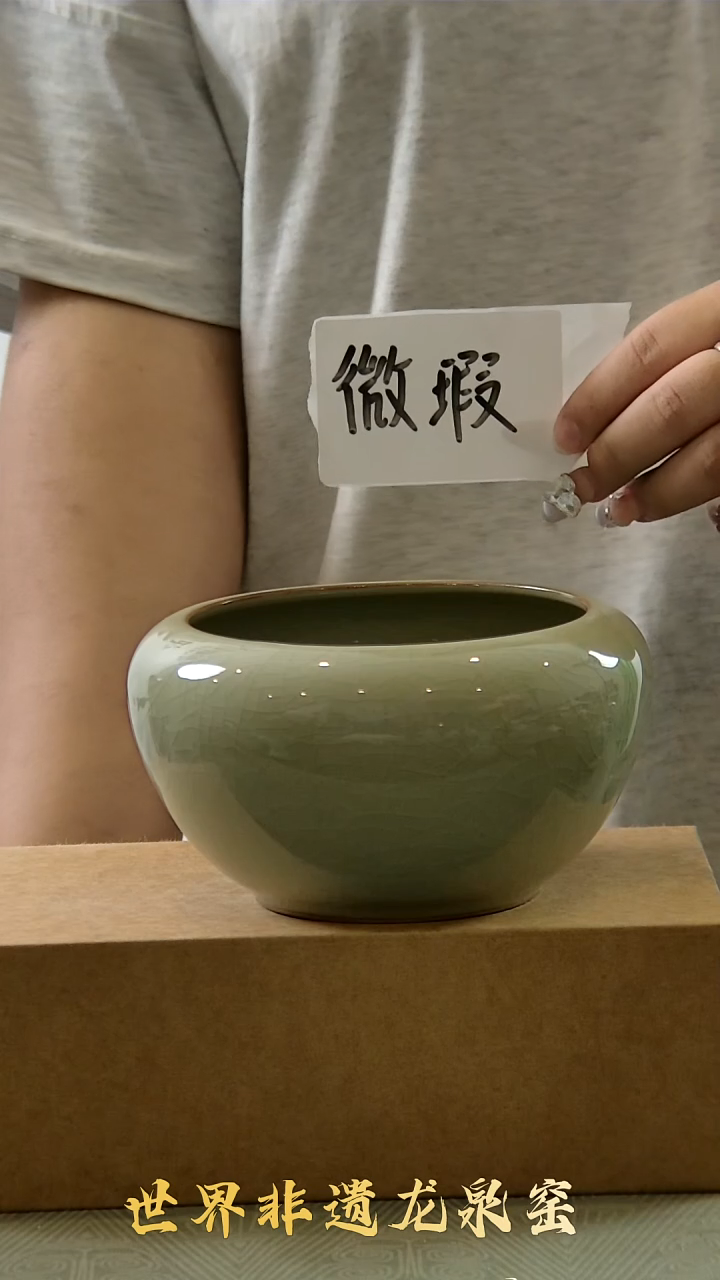 茶具龙泉青瓷直播间福利品法喜