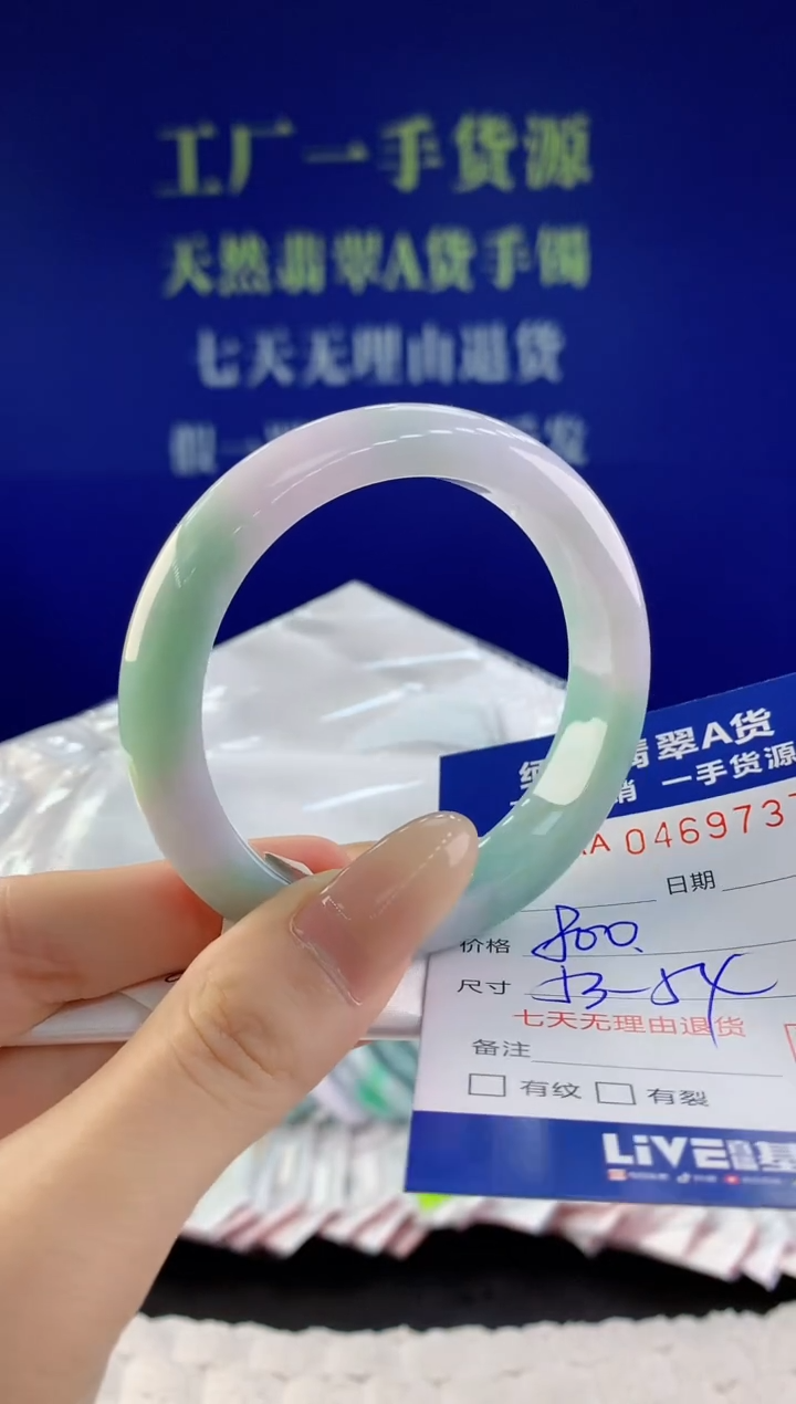 【闪购商品】翡翠手镯未镶嵌37天然A货翡翠