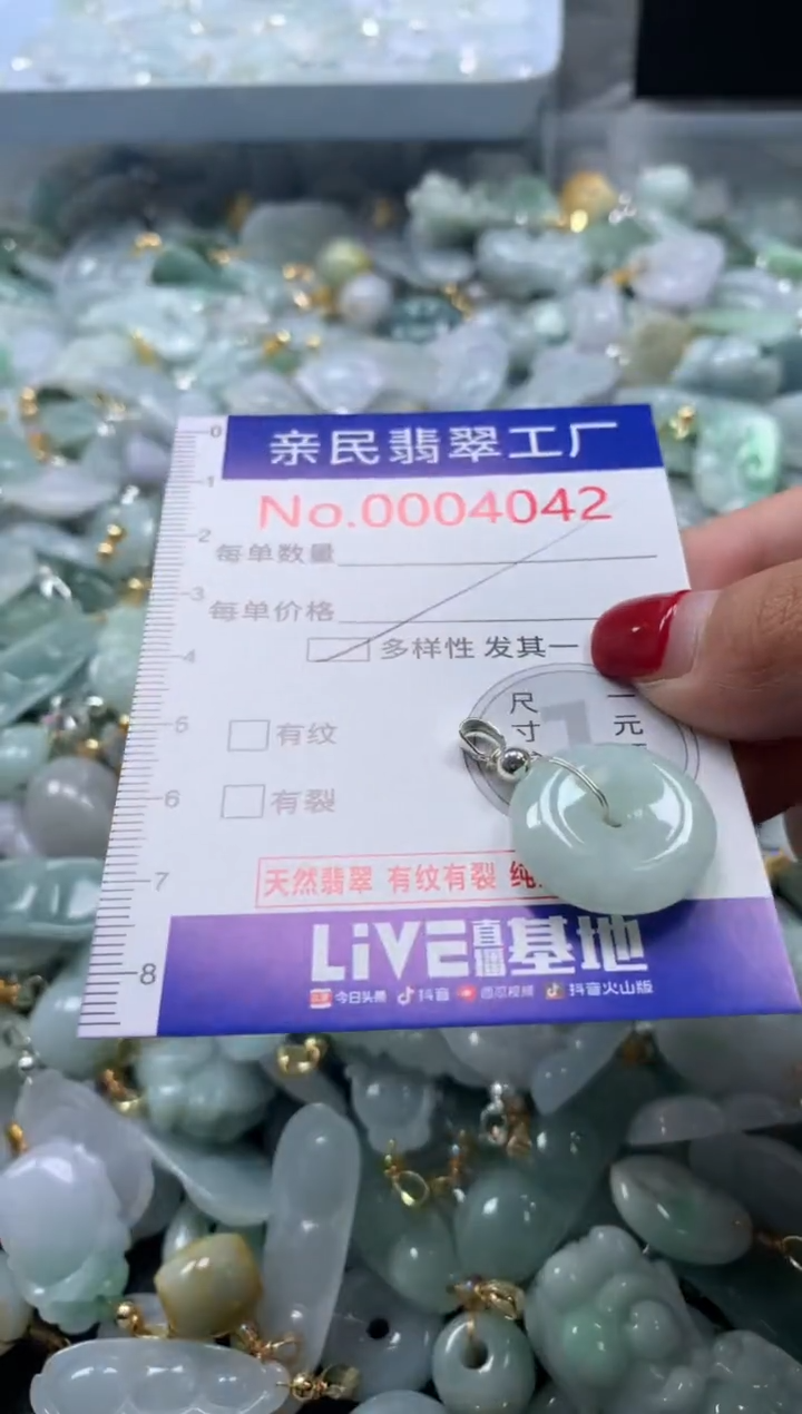 颈饰未镶嵌翡翠4042