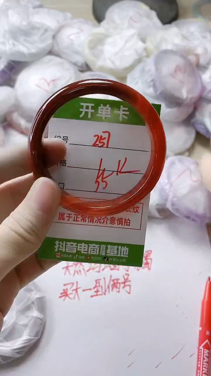 【闪购商品】玛瑙/玉髓手镯未镶嵌257