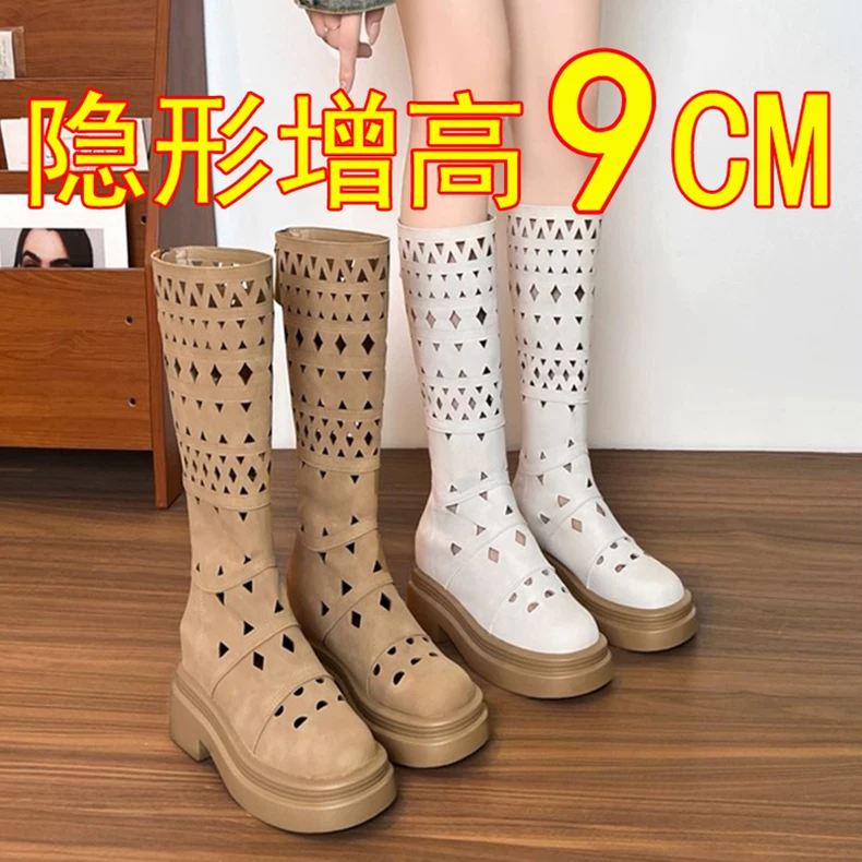 9cm英伦风小个子真皮高筒长靴女2025夏季镂空小个子增高鞋8-9公分