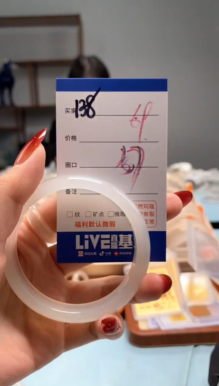 【闪购商品】玛瑙/玉髓手镯未镶嵌138