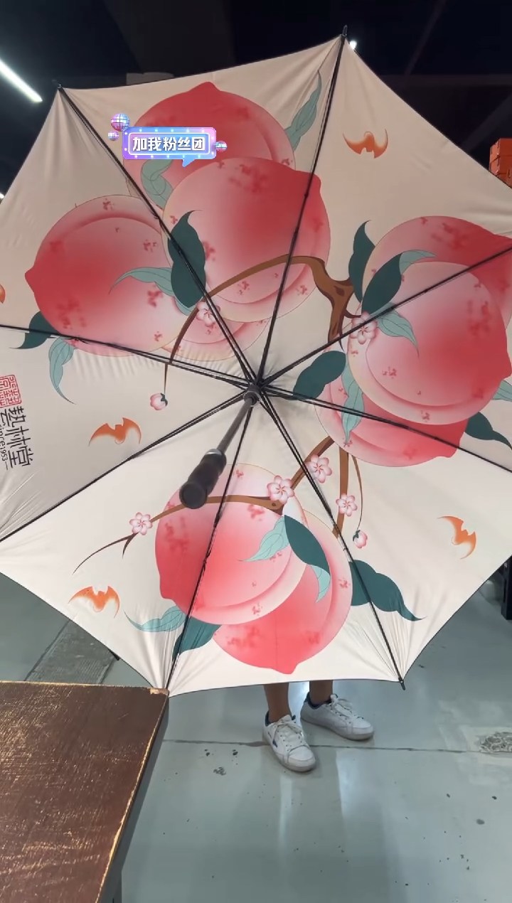 艺林堂长柄伞 （桃子）