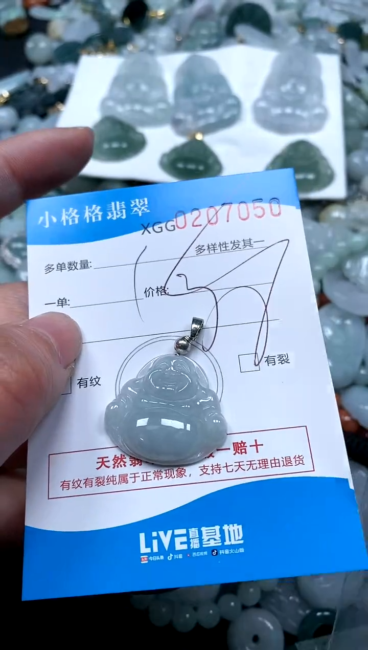 【闪购商品】翡翠颈饰未镶嵌闪购商品0207050