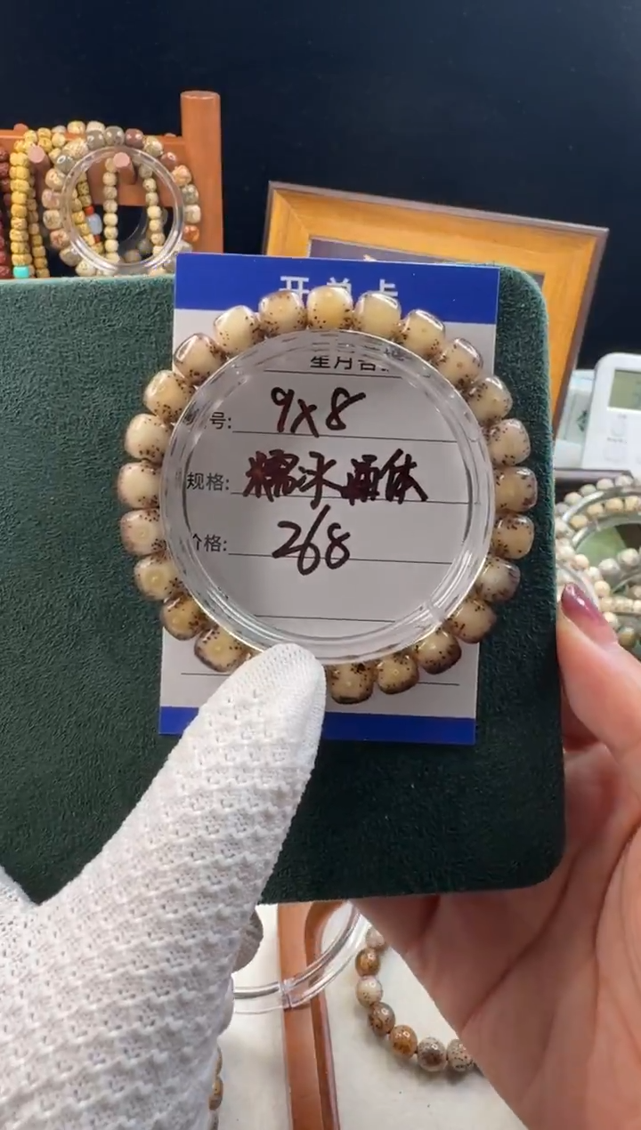 手串星月菩提雾***.星月菩提石玉料糯冰通体