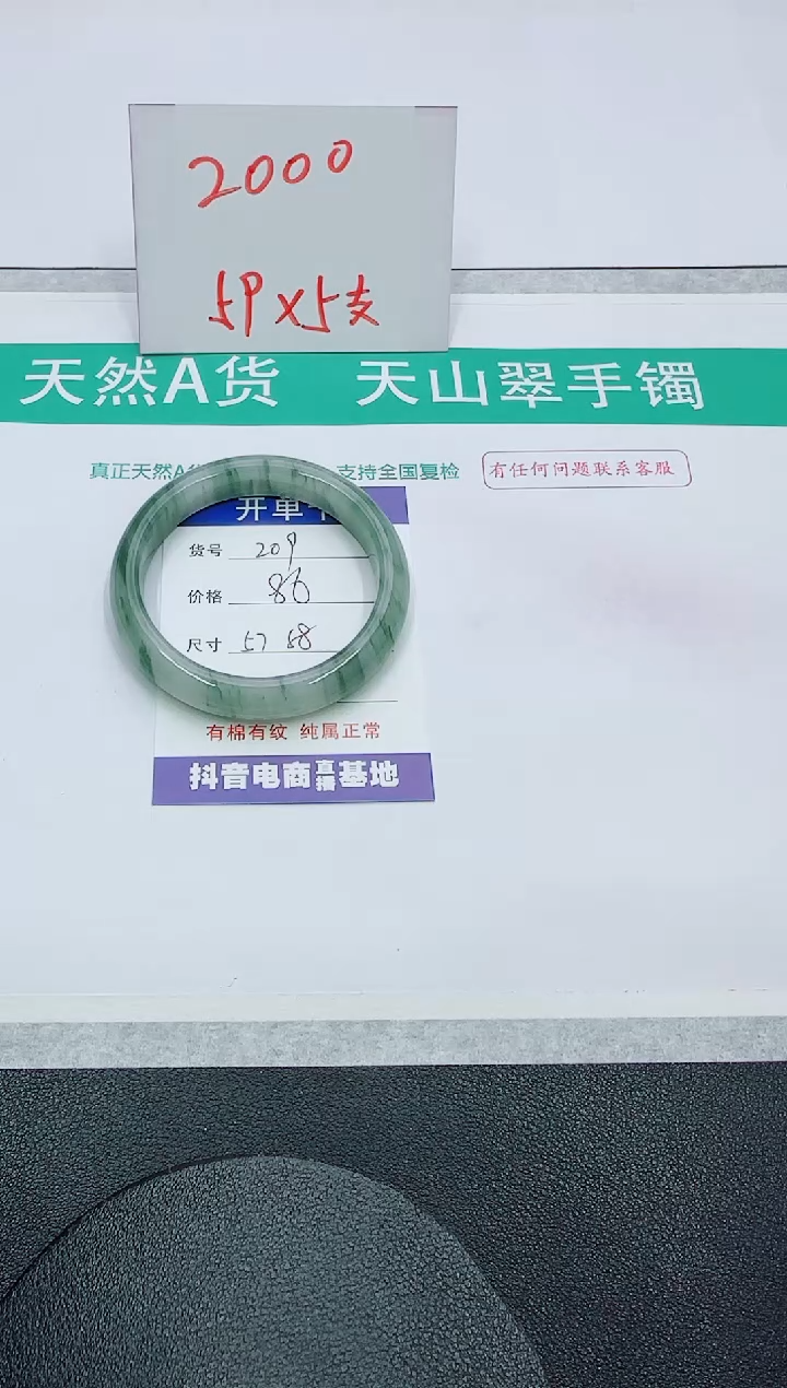 【闪购商品】石英质玉手镯未镶嵌209