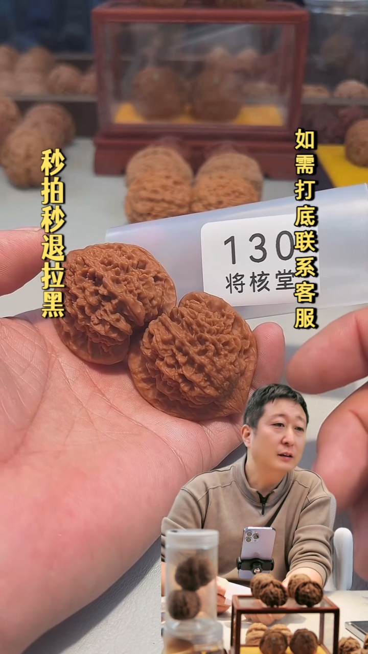 吊坠文玩核桃＊*观130满天星42