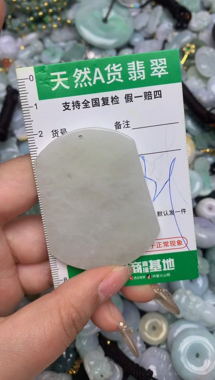 【闪购商品】翡翠颈饰未镶嵌天然缅甸A货翡翠吊坠
