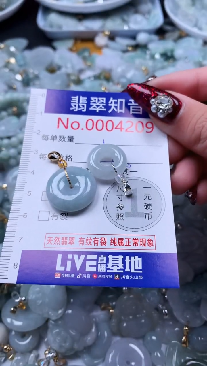 吊坠(不含链)未镶嵌翡翠4209