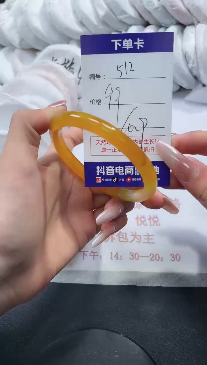 未镶嵌手镯玛瑙/玉髓512