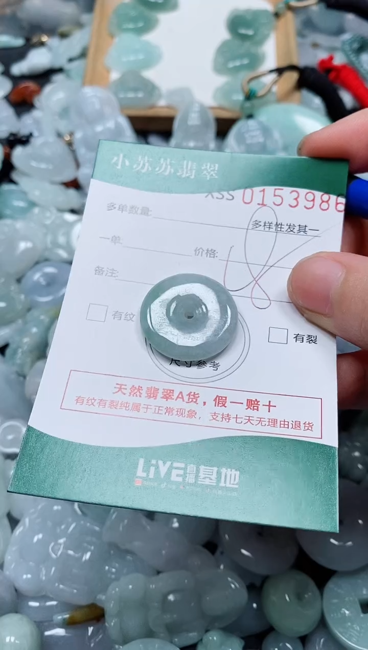 翡翠未镶嵌颈饰闪购商品0153986