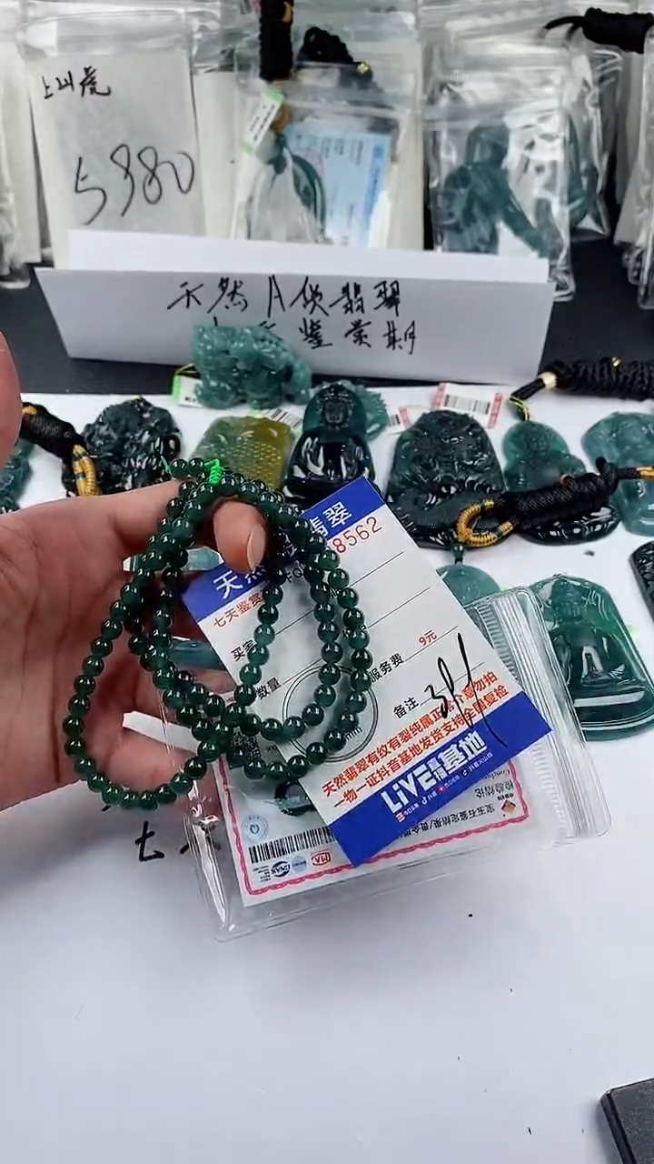 【闪购商品】翡翠颈饰未镶嵌           