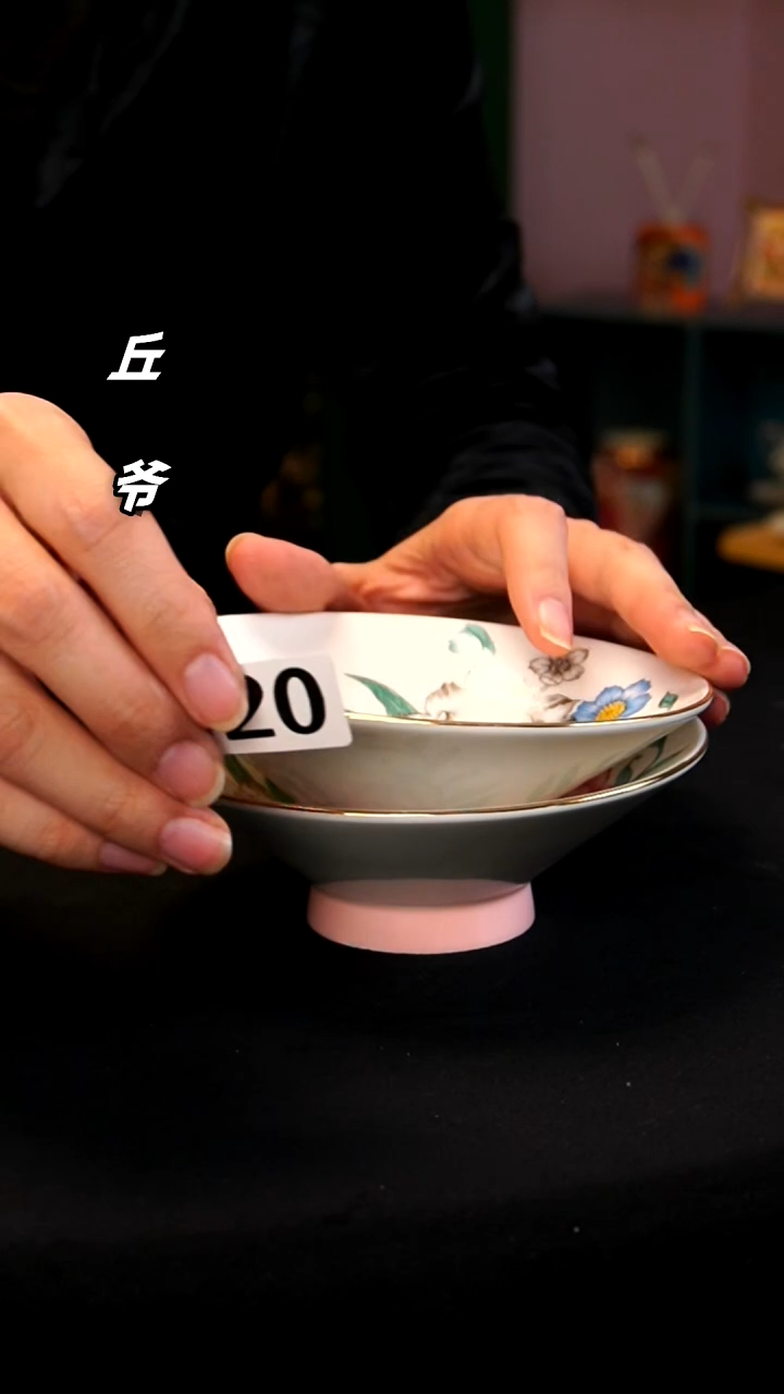 瓷片丘家瓷喜+420