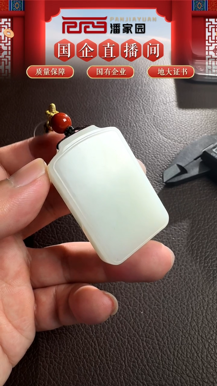 颈饰未镶嵌和田玉107-LSY-1211-和田玉-平安牌-新疆-51*33*9.5mm