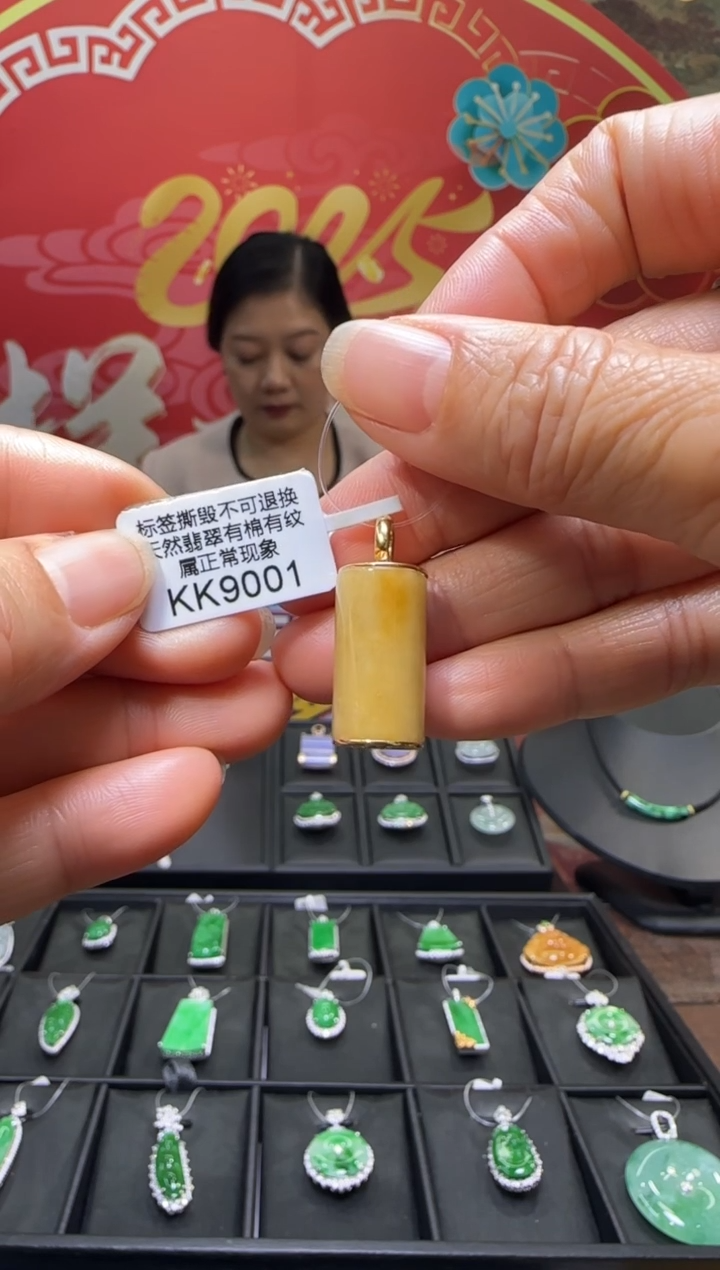 【闪购商品】翡翠颈饰18K金镶嵌KK9001无事柱 退货扣运营费100