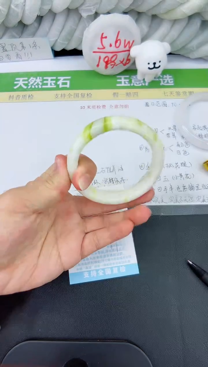 【闪购商品】石英质玉手镯未镶嵌374-59.4