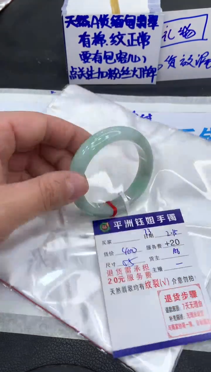 【闪购商品】翡翠手镯未镶嵌1111111111