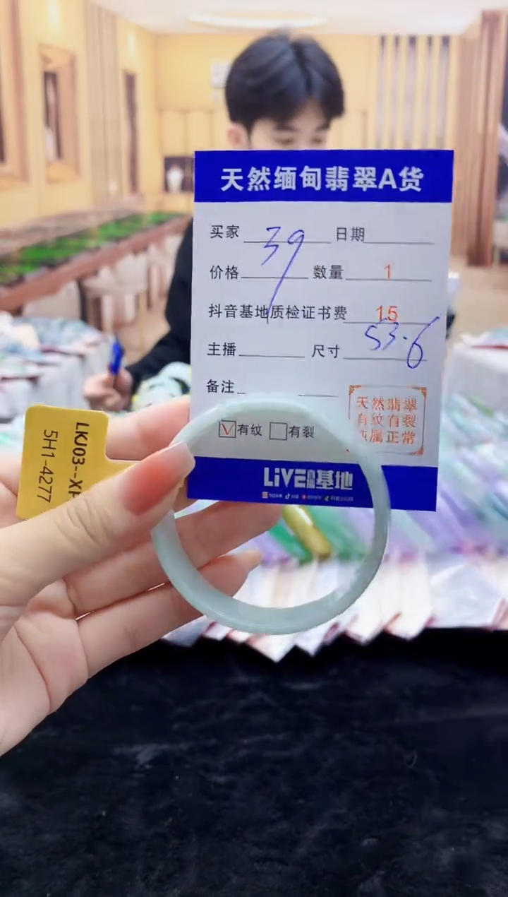【闪购商品】翡翠手镯未镶嵌0447892568