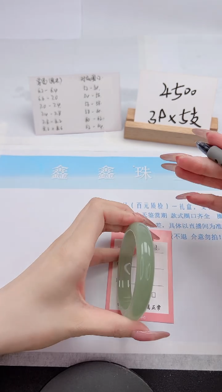 【闪购商品】石英质玉手镯未镶嵌63-58.4