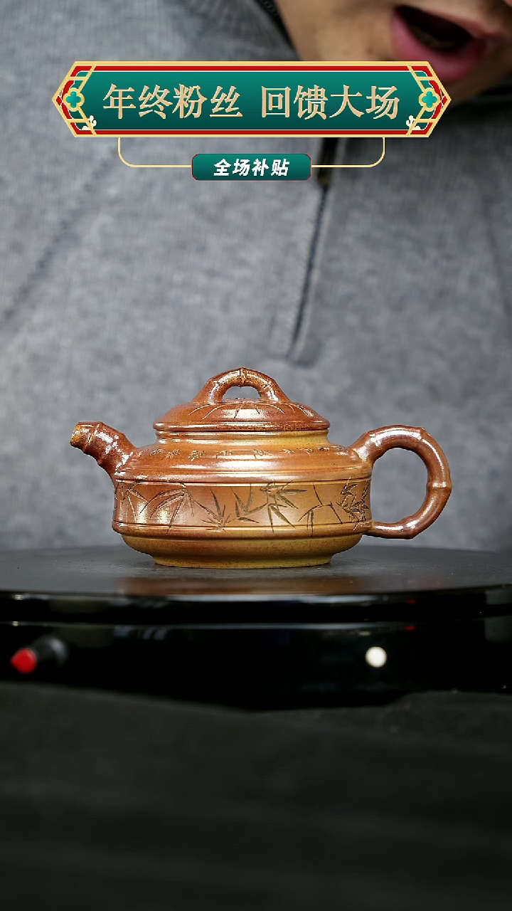 【闪购商品】宜兴原矿高端紫砂50