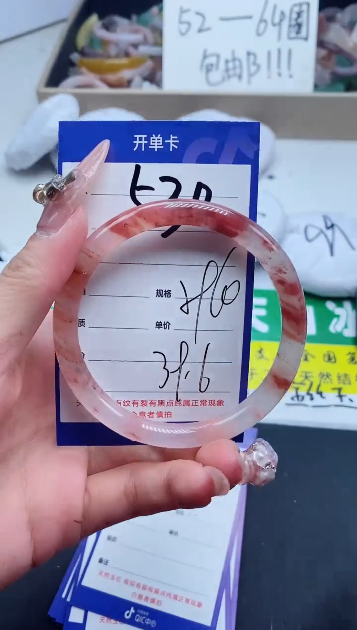 【闪购商品】石英质玉手镯未镶嵌530-59