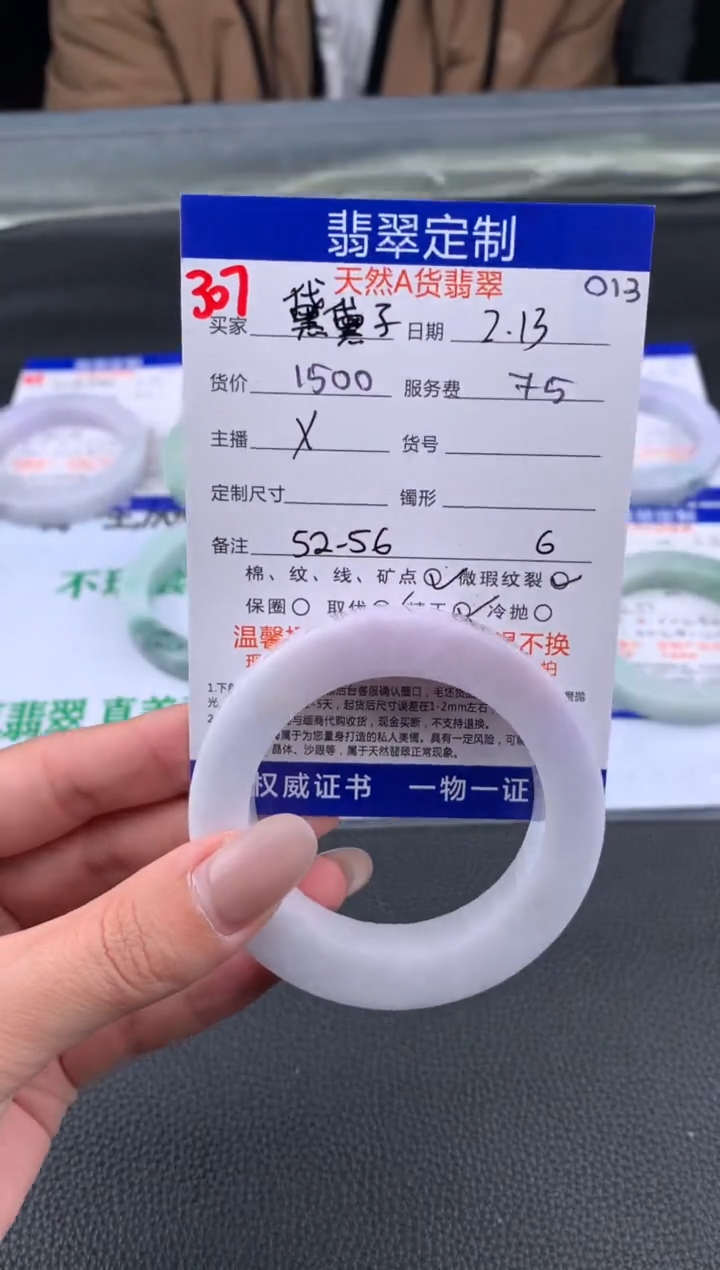 【闪购商品】定制翡翠未镶嵌307#手镯定制链接