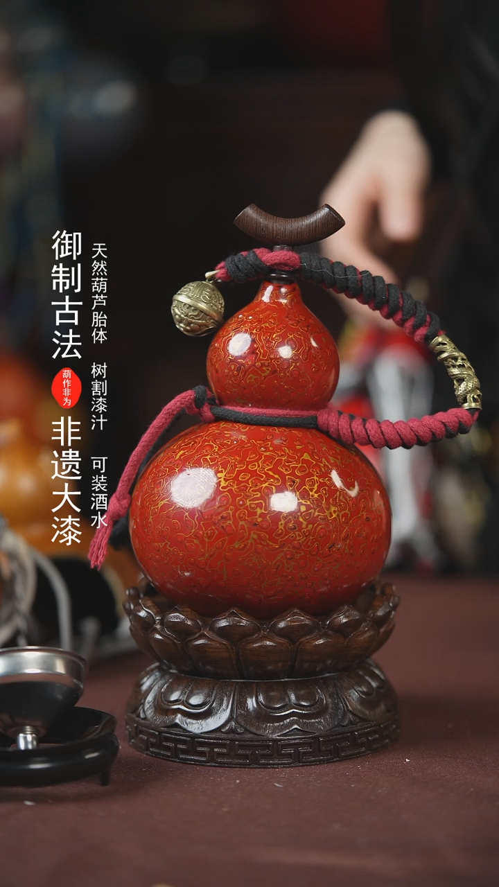 【闪购商品】763号500ml左右的非遗漆器酒葫芦E