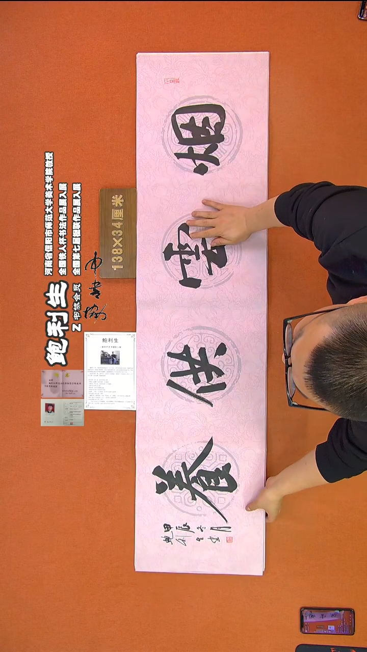 【闪购商品】书法257鲍利生书法作品