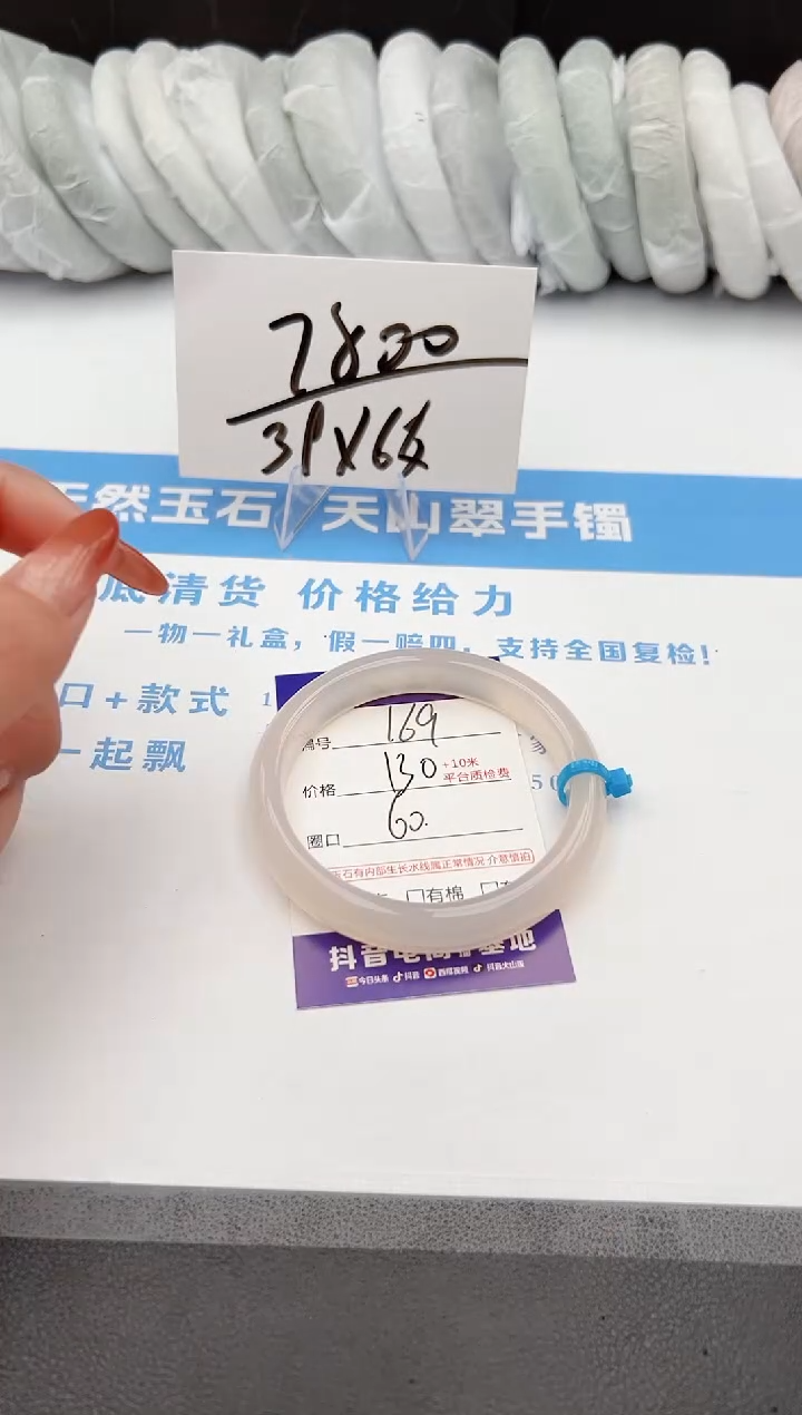 【闪购商品】石英质玉手镯未镶嵌z169-X60