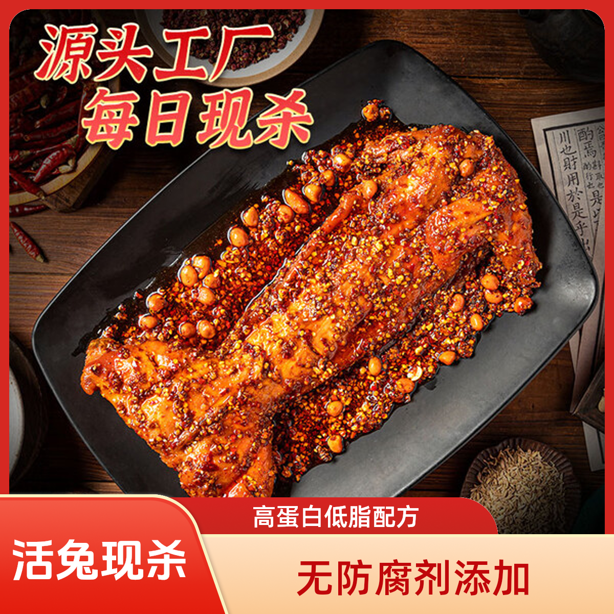 《五香味700g》手撕兔整只      自贡四川特产冷吃兔肉麻辣烧烤味熟