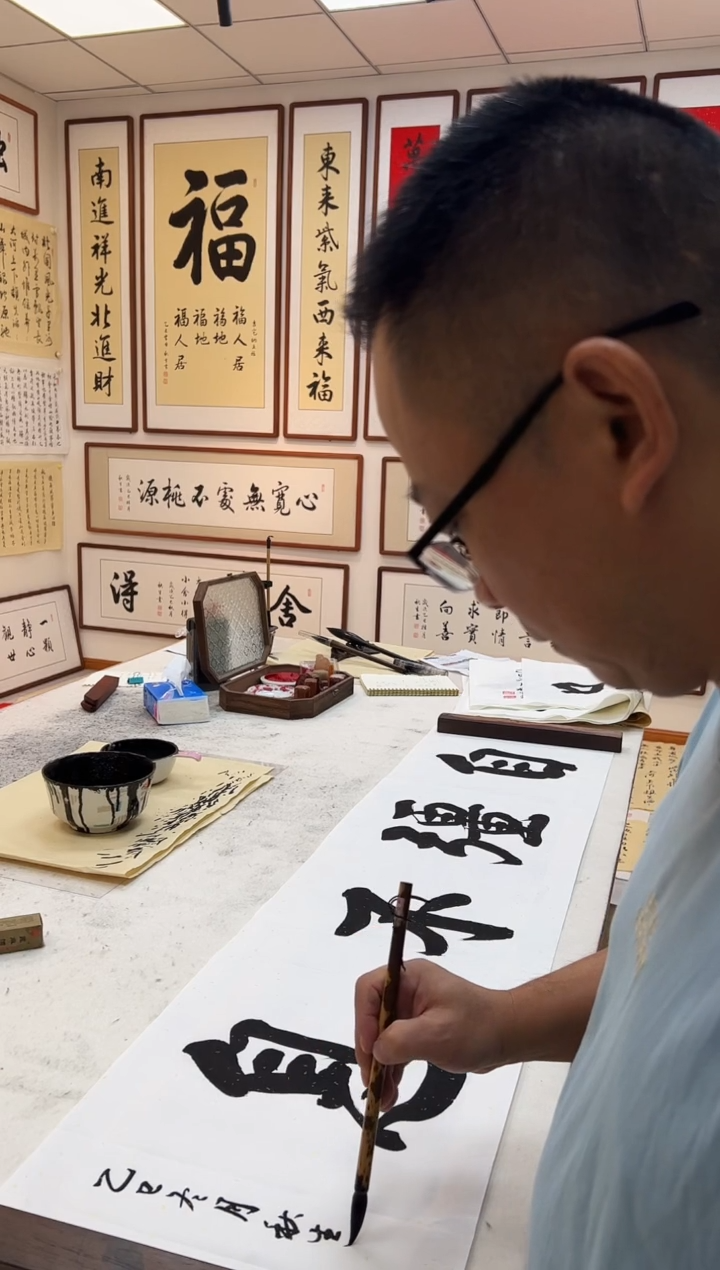 书法雷****恩  居头      
