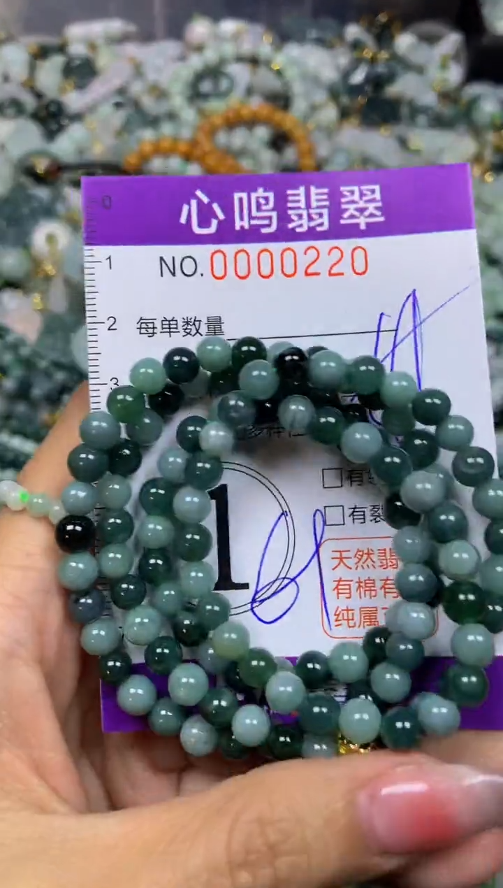 【闪购商品】翡翠颈饰未镶嵌闪购00220