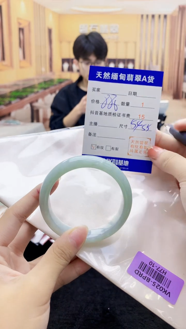 【闪购商品】翡翠手镯未镶嵌    H77-10