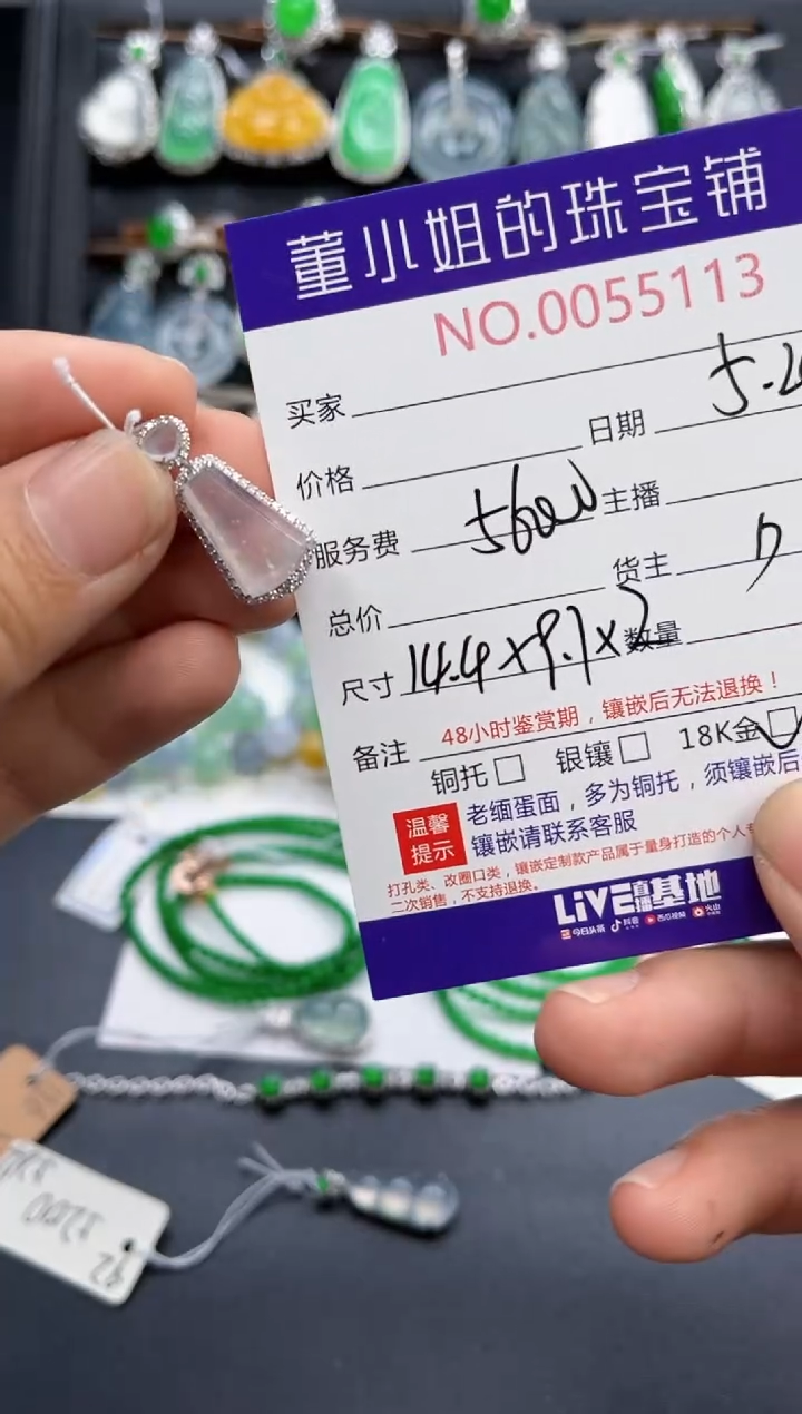 翡翠18K金镶嵌吊坠(不含链)多人