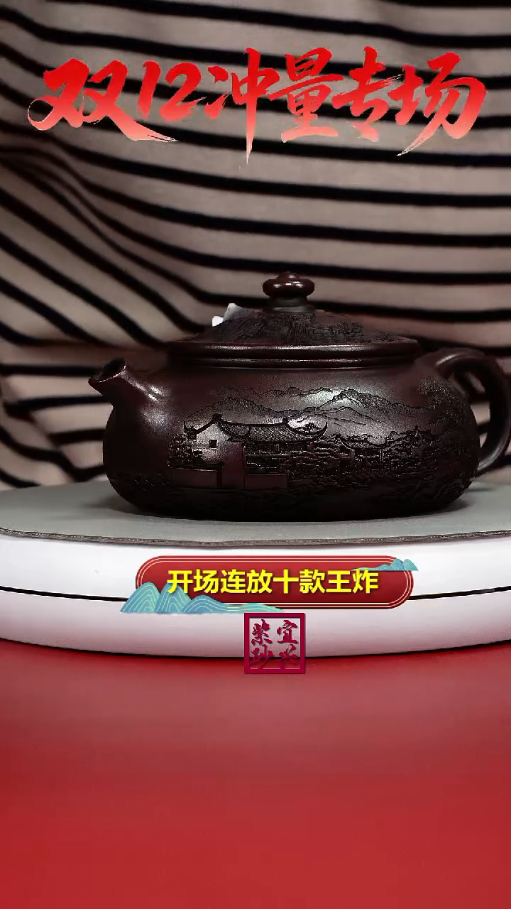 茶壶紫砂铁血红砂烟雨入江南大寒江550CC