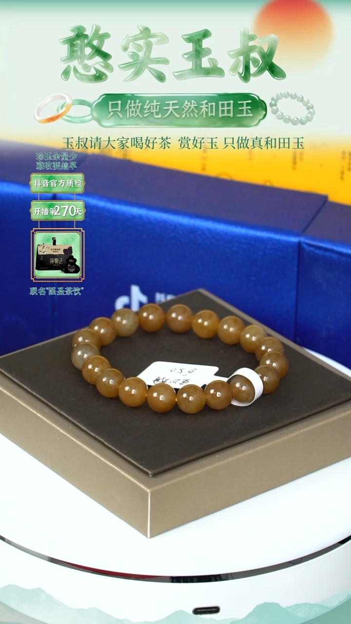 未镶嵌手串和田玉卡10 圆珠