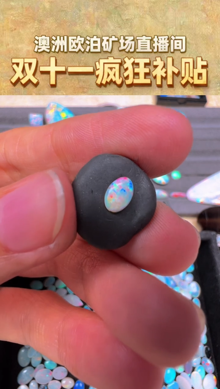 未镶嵌欧泊宝石【苏苏特选】澳洲天然欧泊 4*6 mm