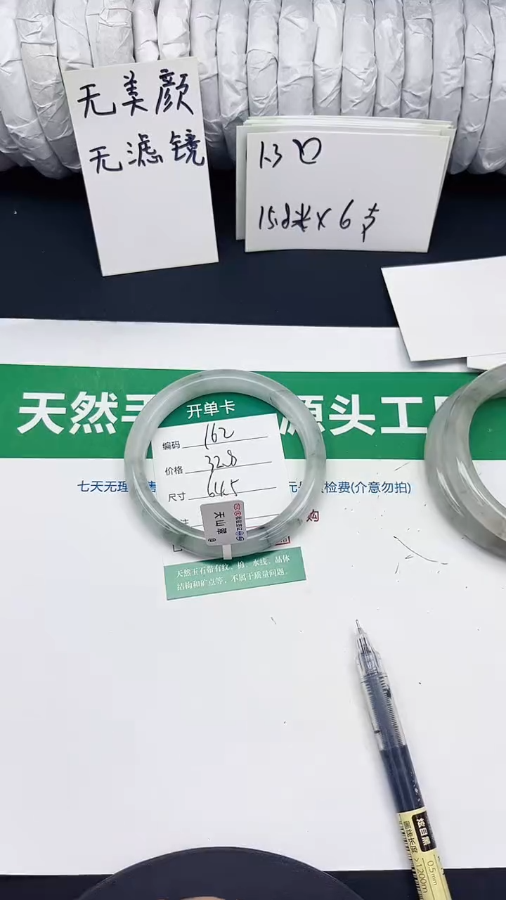 未镶嵌手镯石英质玉162-64/65