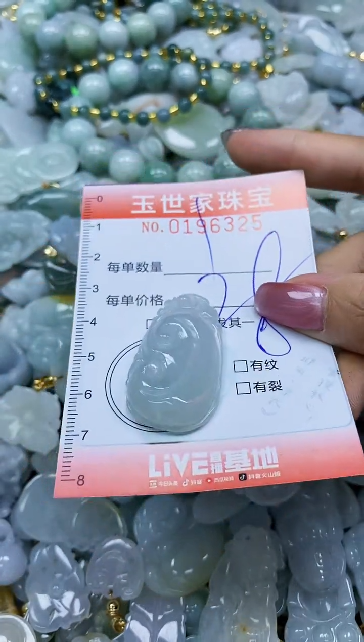 【闪购商品】翡翠颈饰未镶嵌闪购0196325