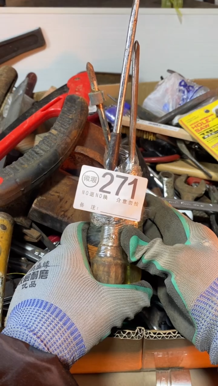 扣****强默认瑕疵退货自理271