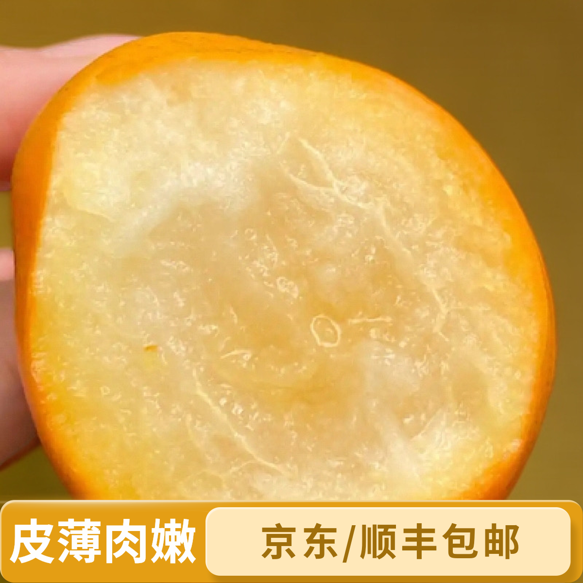 【脆蜜金柑】广西融安金桔第三代纯甜无籽新鲜现摘水果顺丰京东