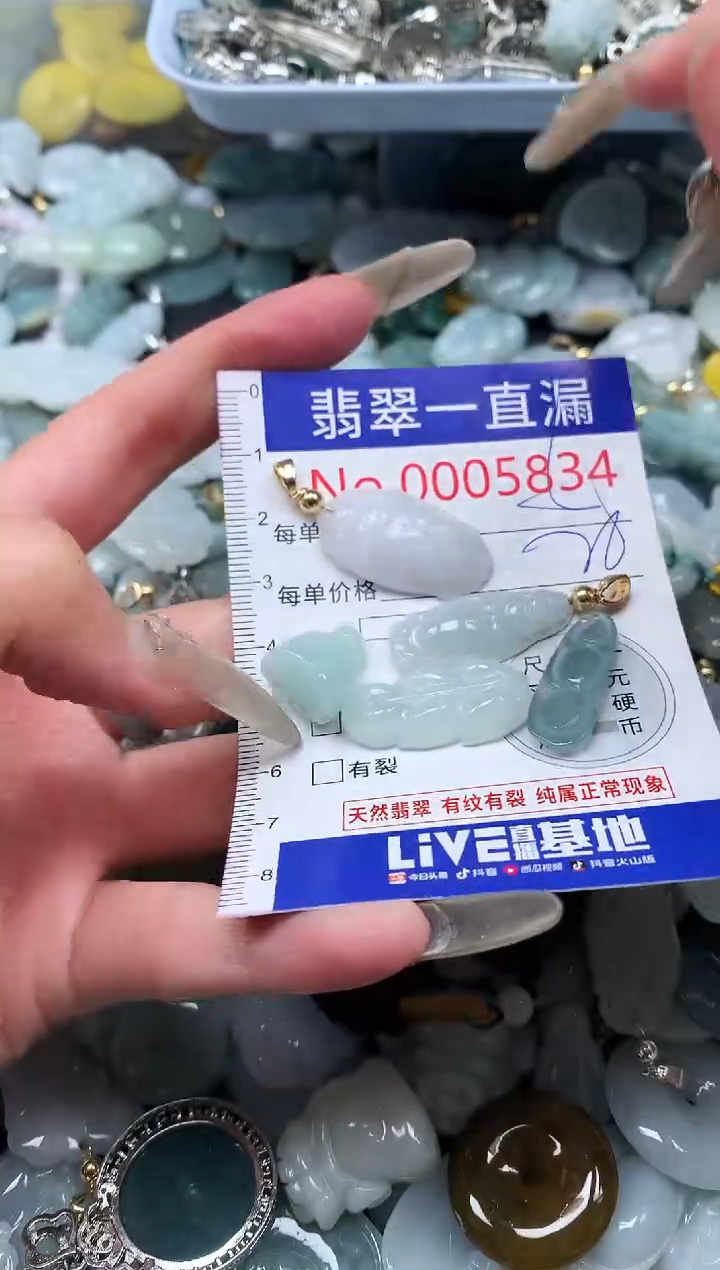 【闪购商品】翡翠吊坠(不含链)未镶嵌5834