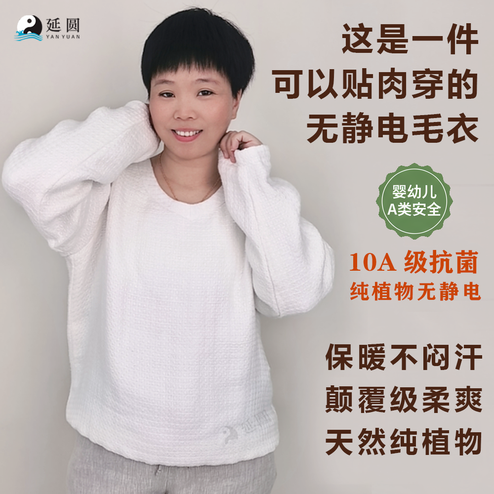 延圆纯大麻毛衣保暖内衣V领华夫格10A抗菌婴幼级透气纯汉麻无静电