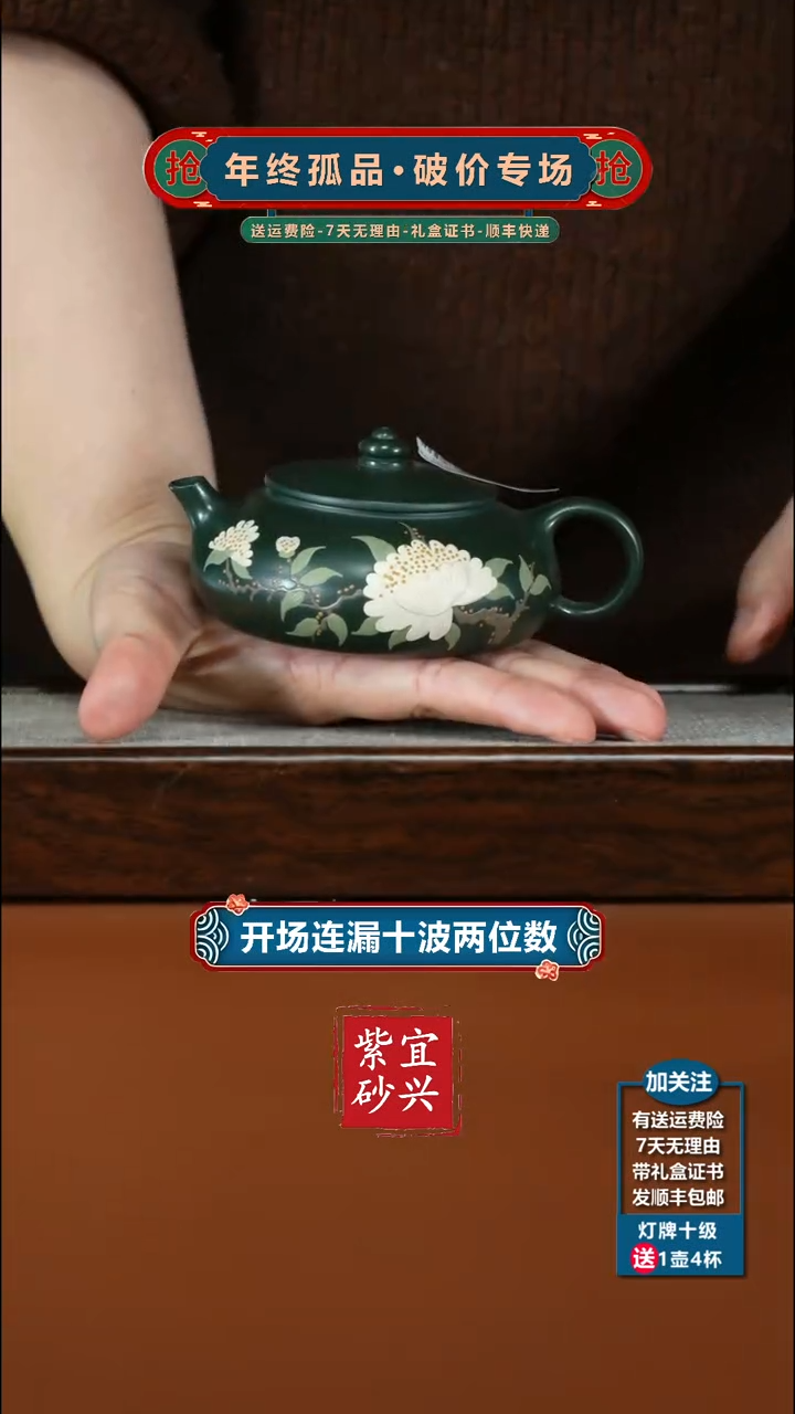 茶壶紫砂顾建华翡翠绿泥泥绘寒江180CC