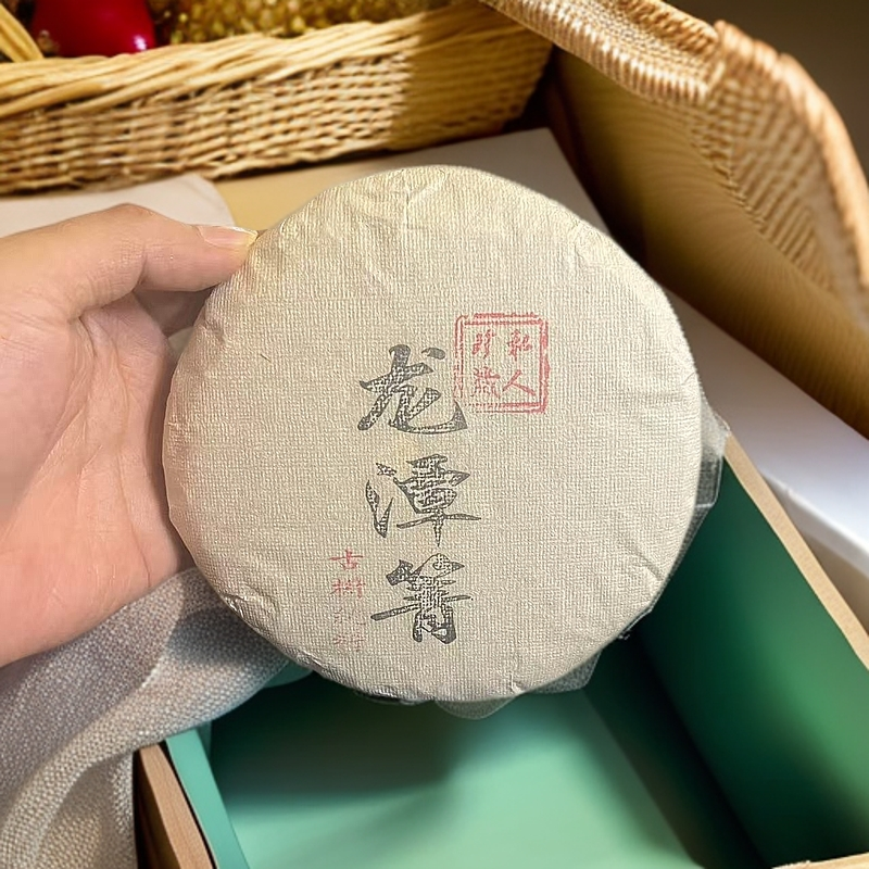 【龙抬头搞龙茶】2024易武瑶区-龙潭箐-古树纯料-春茶生茶饼200克