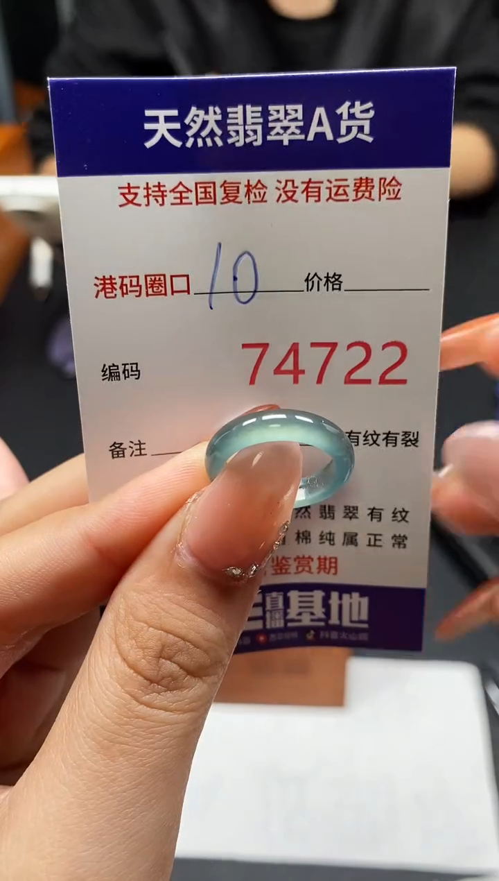 未镶嵌戒指翡翠天然A货翡翠4722