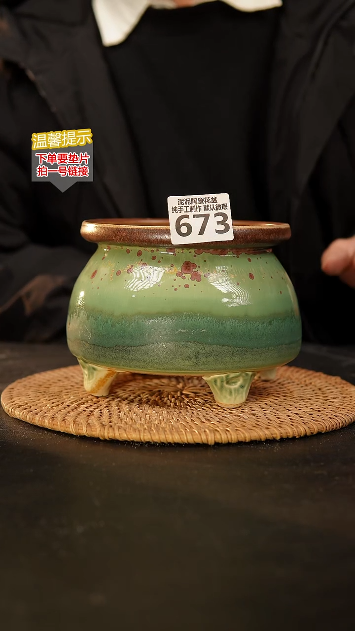 瓷片673 内口径约13  外高约12