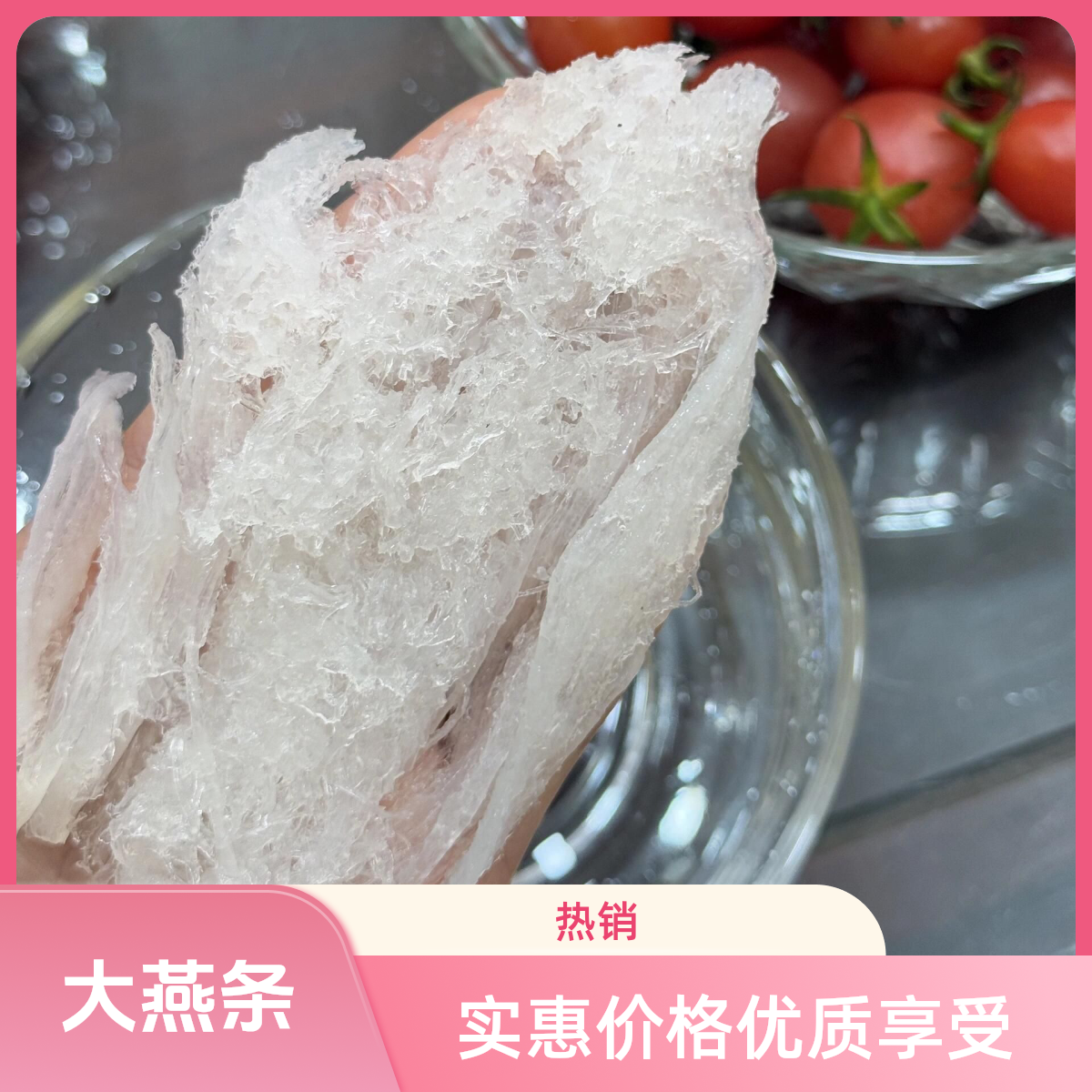 【25g】燕窝大燕条正规进口溯源码马来西亚大燕条足干品质25克燕条