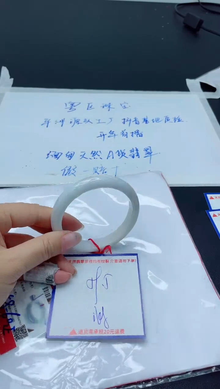 【闪购商品】翡翠手镯未镶嵌我