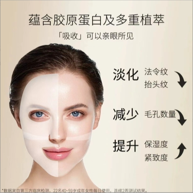 连敷1个小时 邦薇胶原蛋白肽面膜3片装